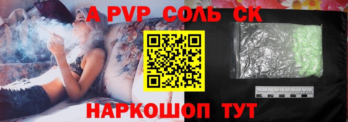 Альфа ПВП мука Котовск
