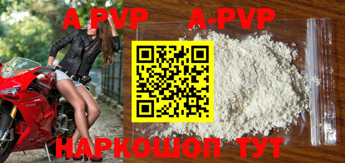Alfa_PVP мука  Alpha PVP VHQ  Котовск  Вход с VPN  Альфа ПВП СК КРИС 