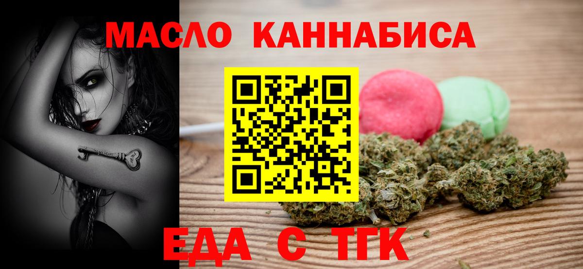 Котовск  Cannafood конопля  Вход с VPN 