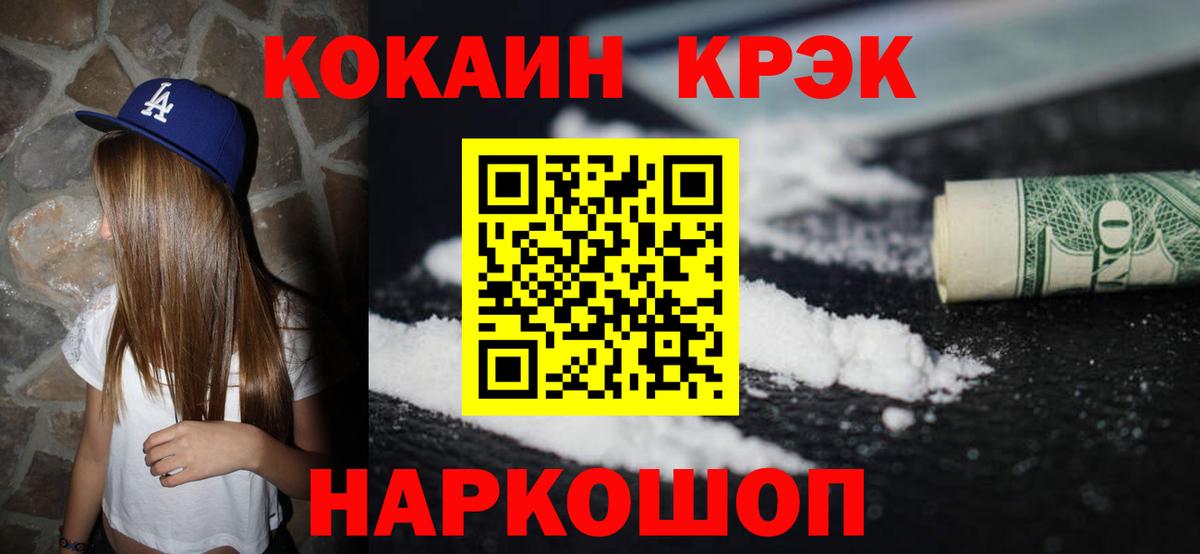 COCAIN 97% Котовск