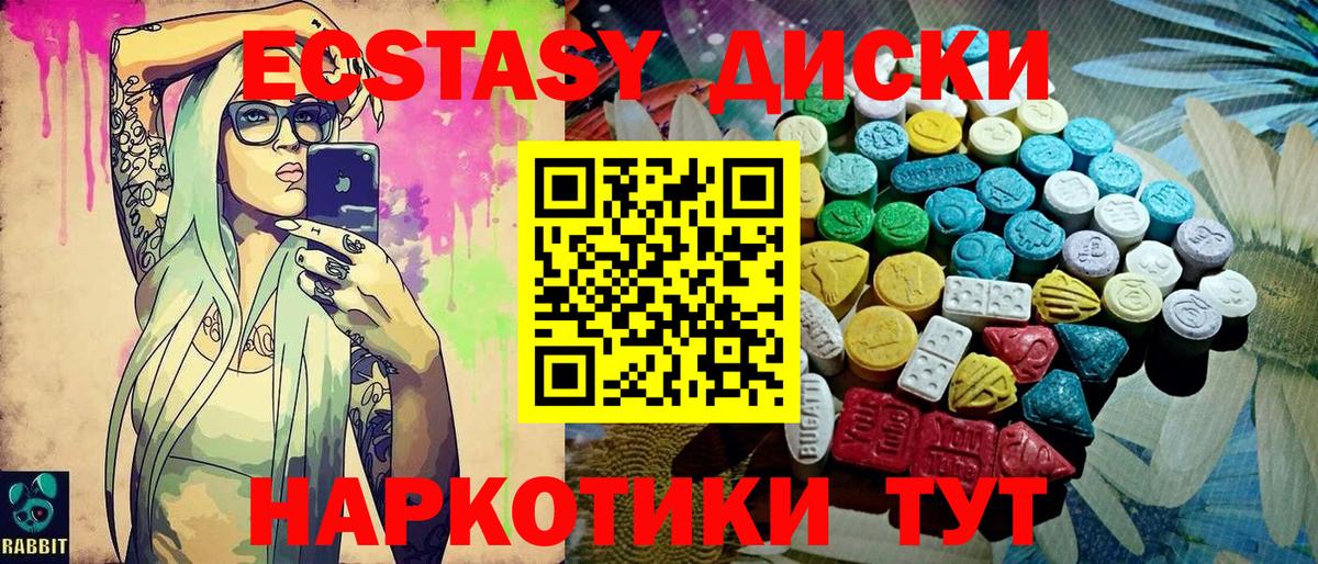 Экстази 99% Котовск