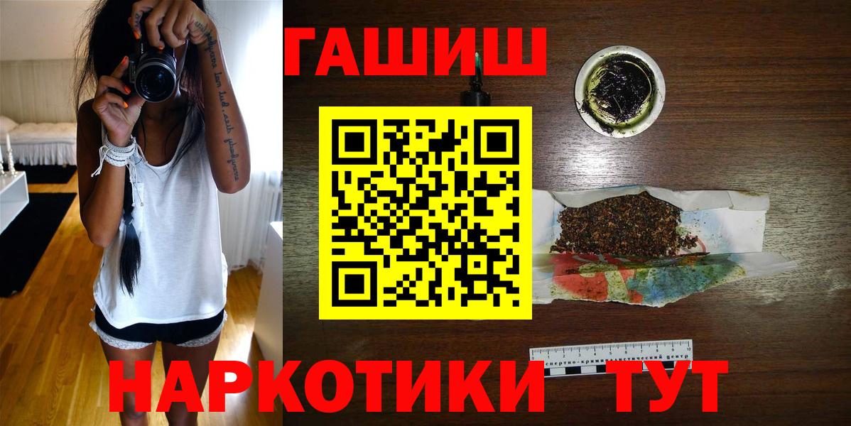ГАШ Изолятор  Вход с VPN  Котовск  ГАШИШ  ГАШ гашик 
