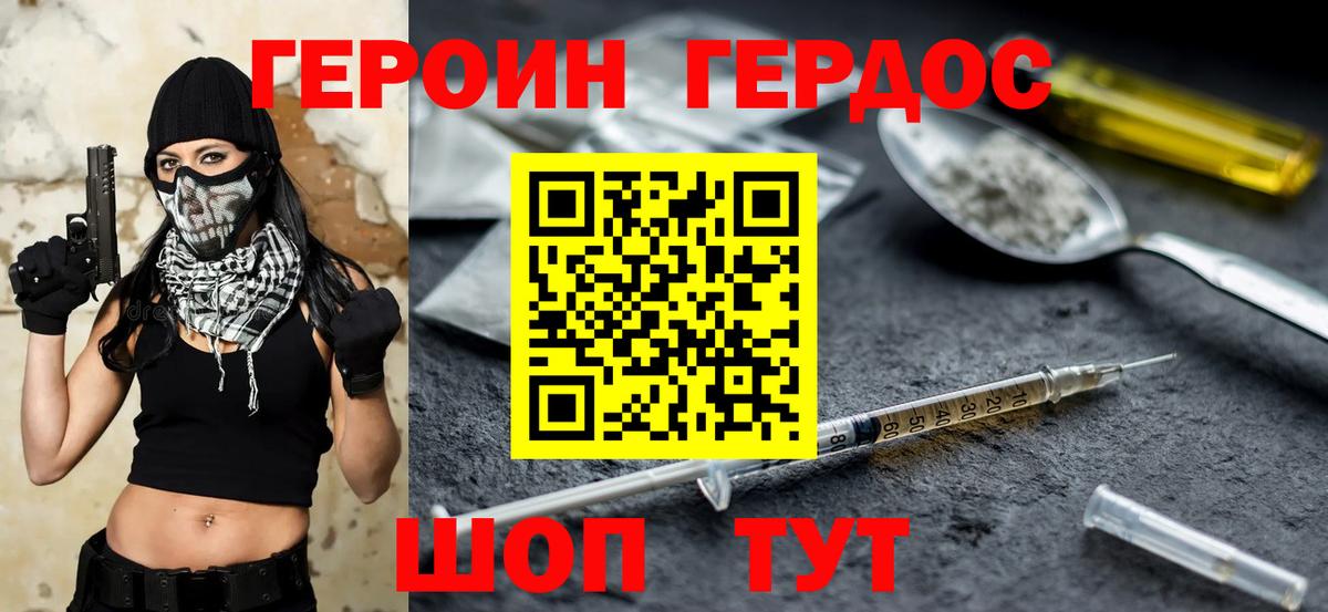 Котовск  ГЕРОИН Афган  Вход с VPN 