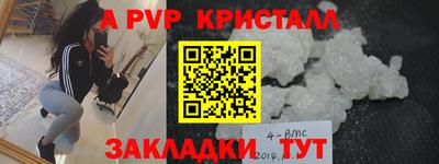 стафф Кинель