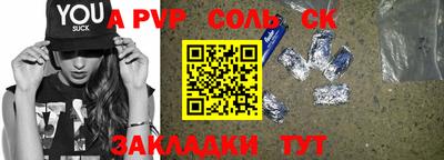 стафф Кинель