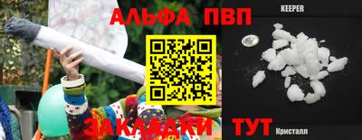 стафф Кинель