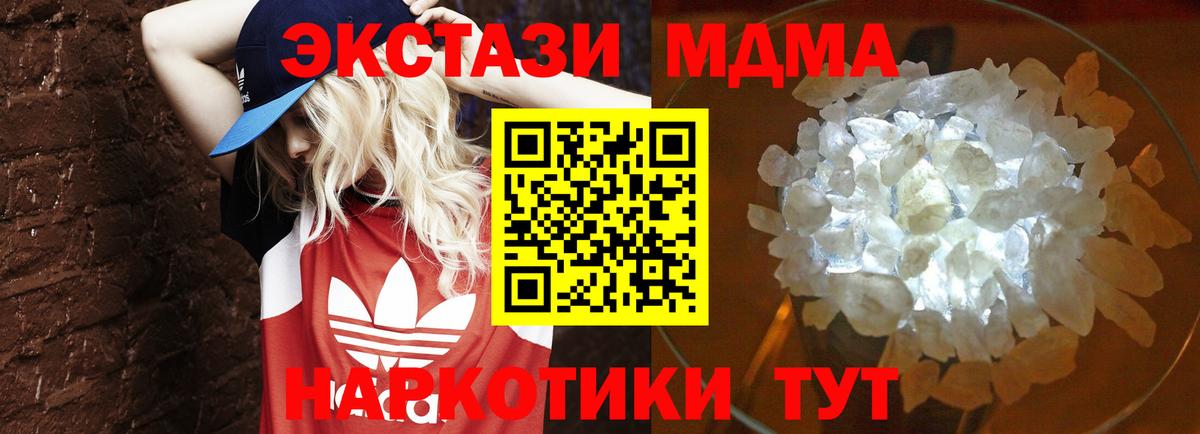 MDMA молли Котовск