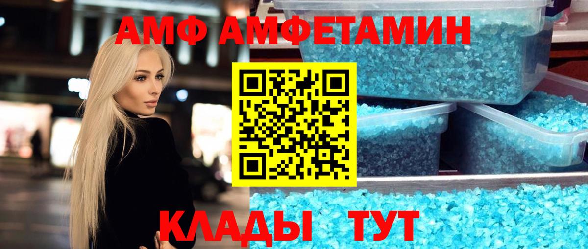 Котовск  Первитин винт  Вход с VPN 