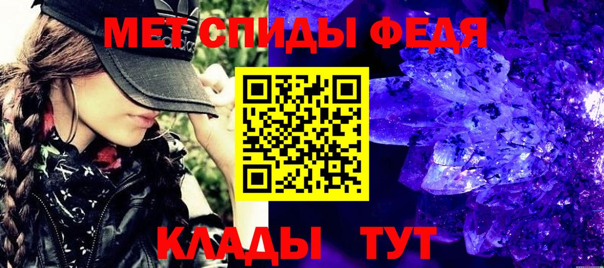 МЕТАМФЕТАМИН Methamphetamine Котовск