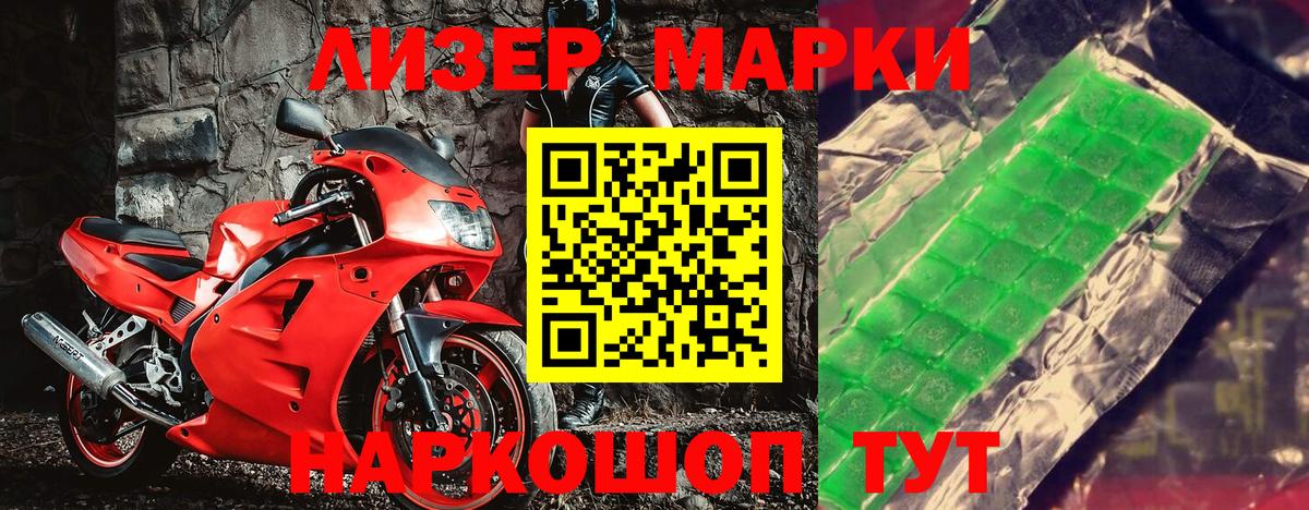 Марки N-bome 1,5мг  Вход с VPN  Котовск 