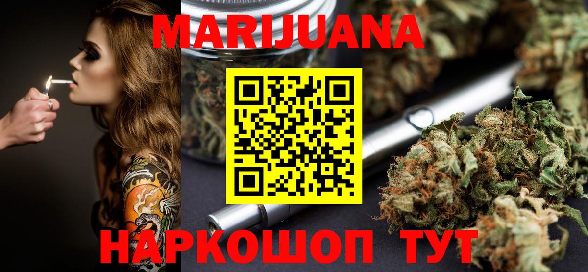 МАРИХУАНА Ganja Котовск