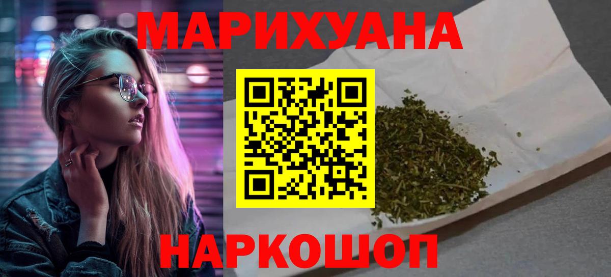 Бошки марихуана индика  Марихуана SATIVA & INDICA  Бошки марихуана индика  Котовск  Вход с VPN 